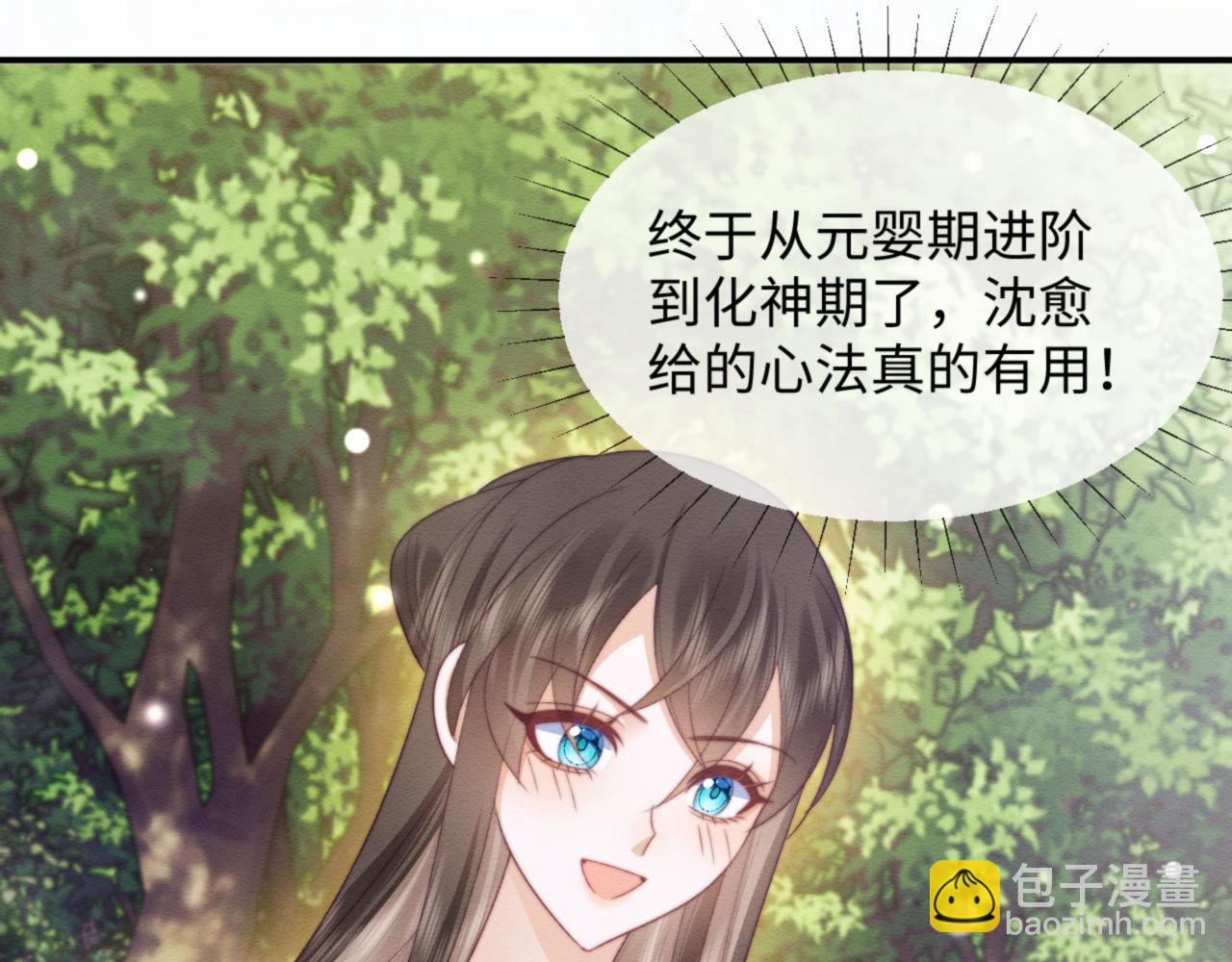 第54话 念念进阶(1/2)-第55话