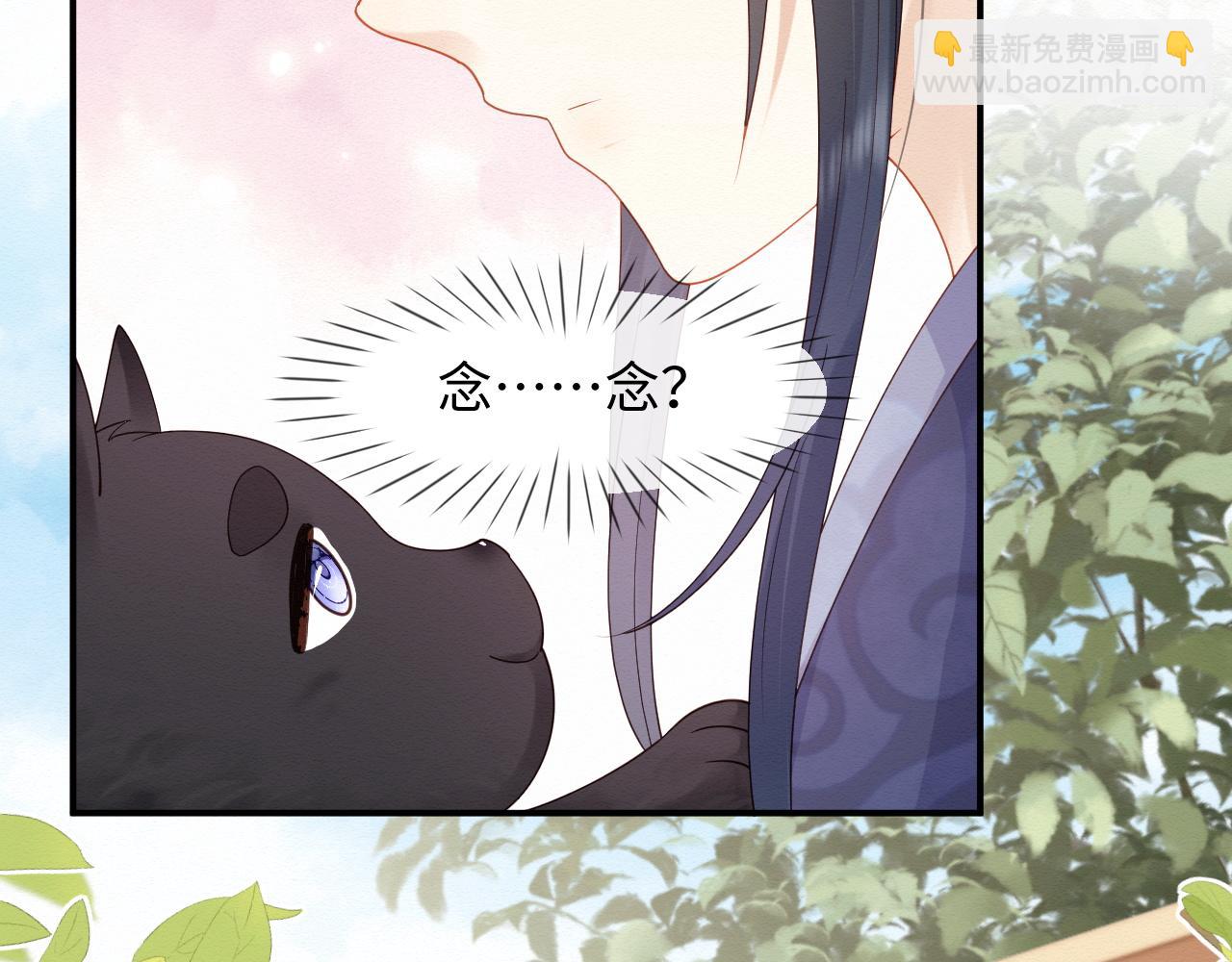第6话 给崽崽的生辰准备惊喜~(1/3)-第7话