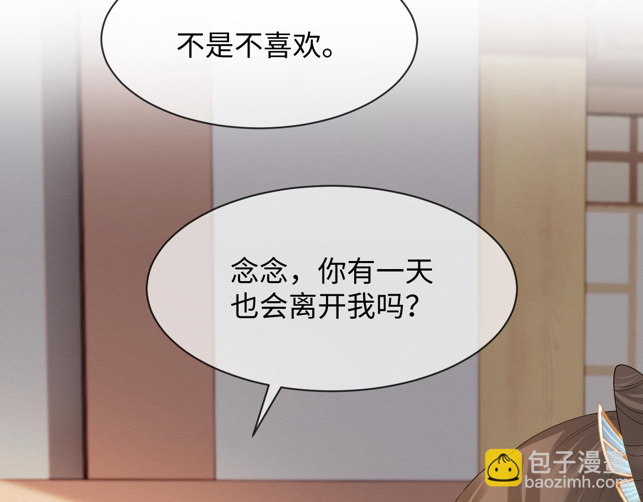 第6话 给崽崽的生辰准备惊喜~(1/3)-第7话