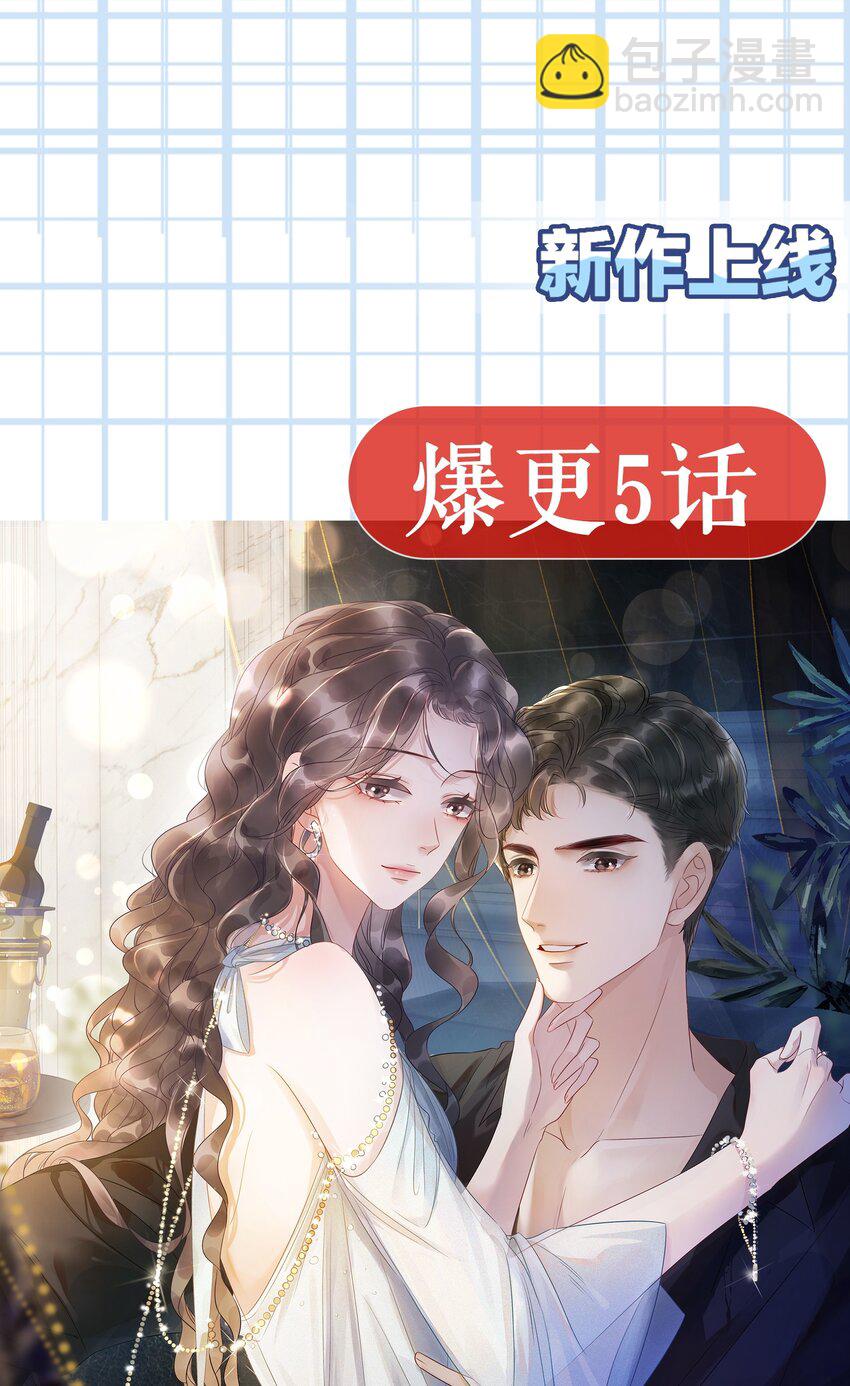 7月22日 新作上线，连更三天-第1话