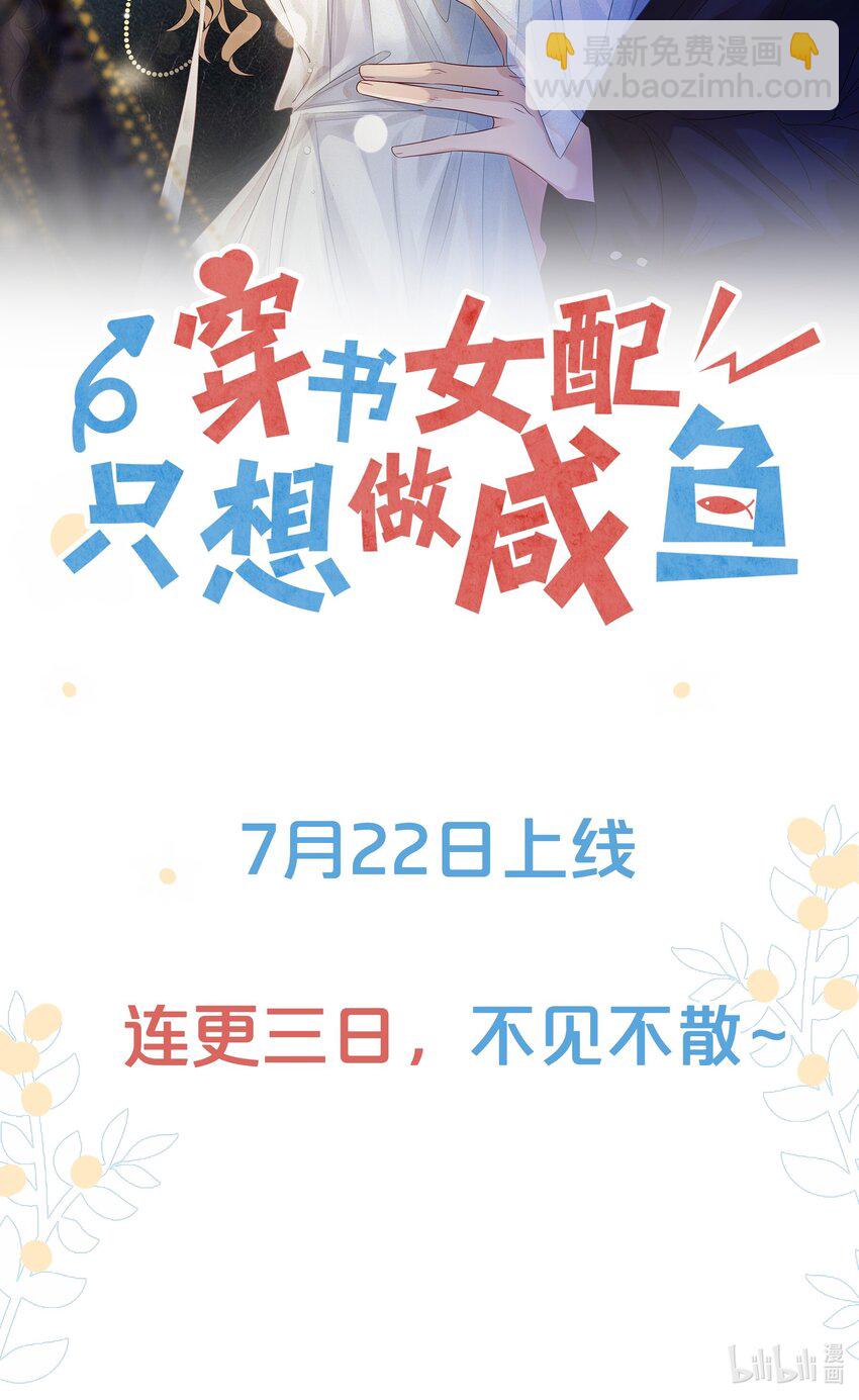 7月22日 新作上线，连更三天-第1话