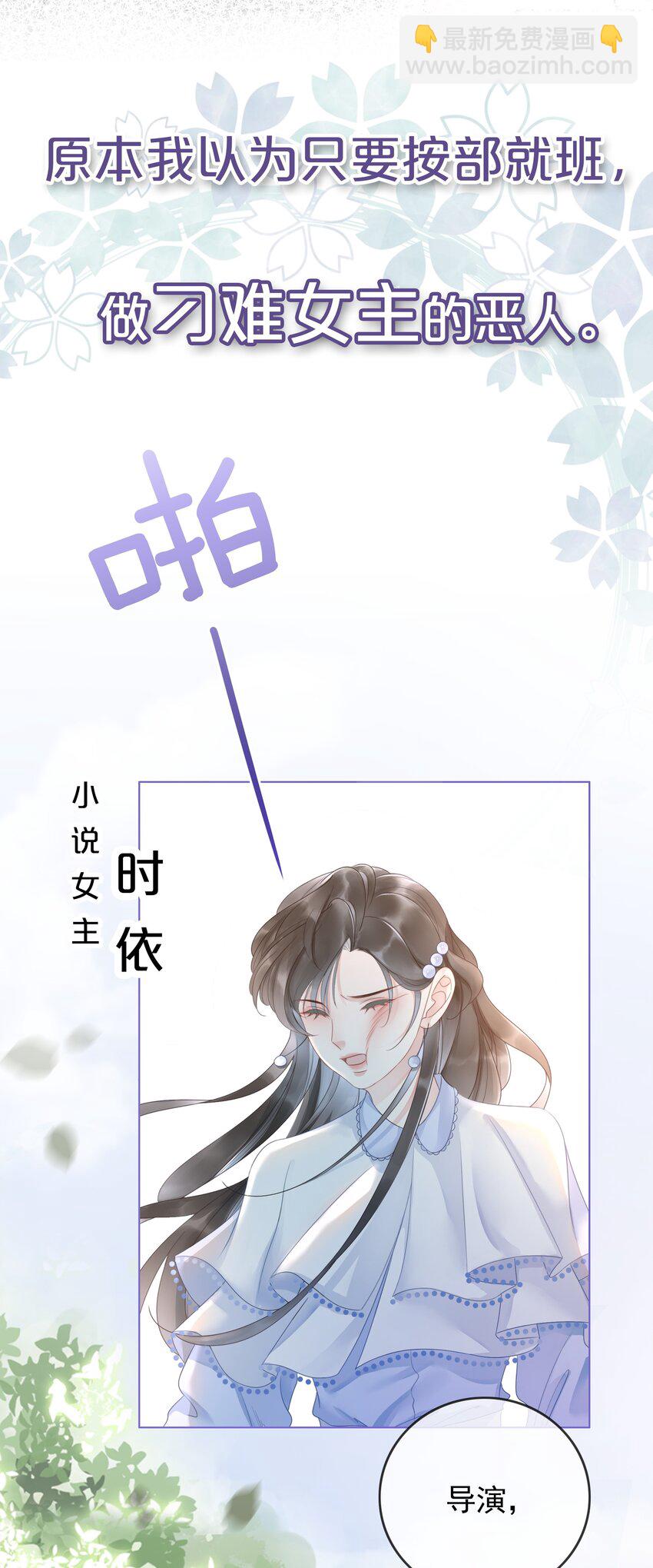 7月22日 新作上线，连更三天-第1话