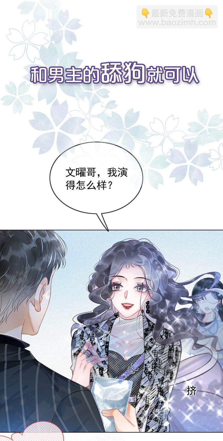 7月22日 新作上线，连更三天-第1话