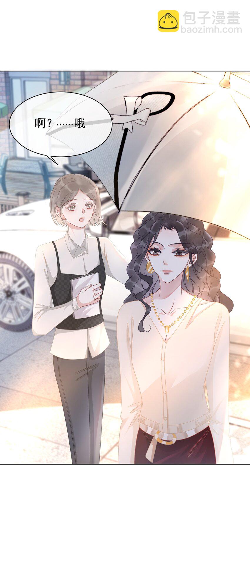 010 小白花黑化了？(1/2)-第11话