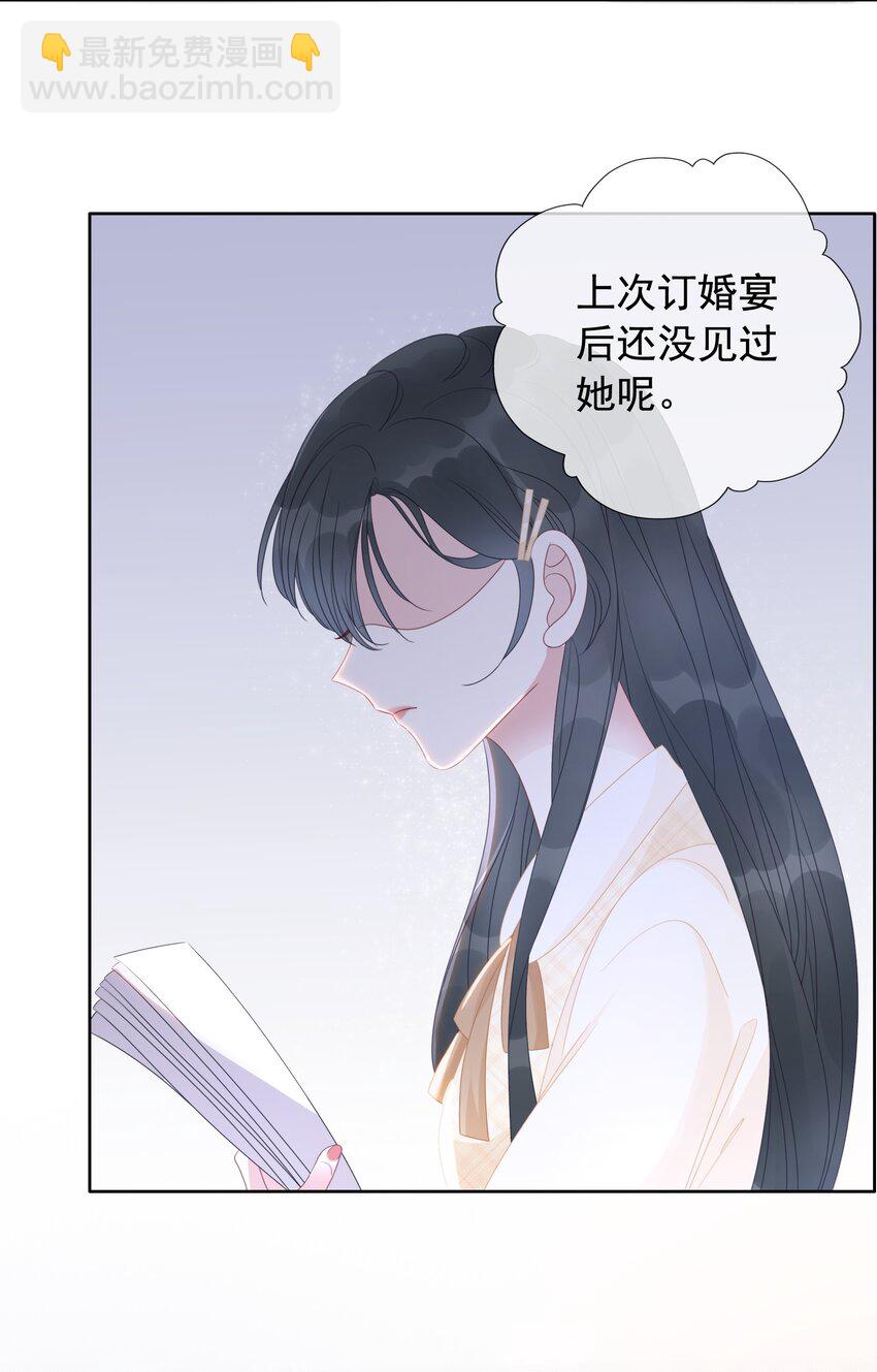010 小白花黑化了？(1/2)-第11话