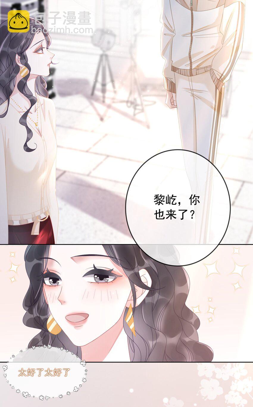 010 小白花黑化了？(1/2)-第11话