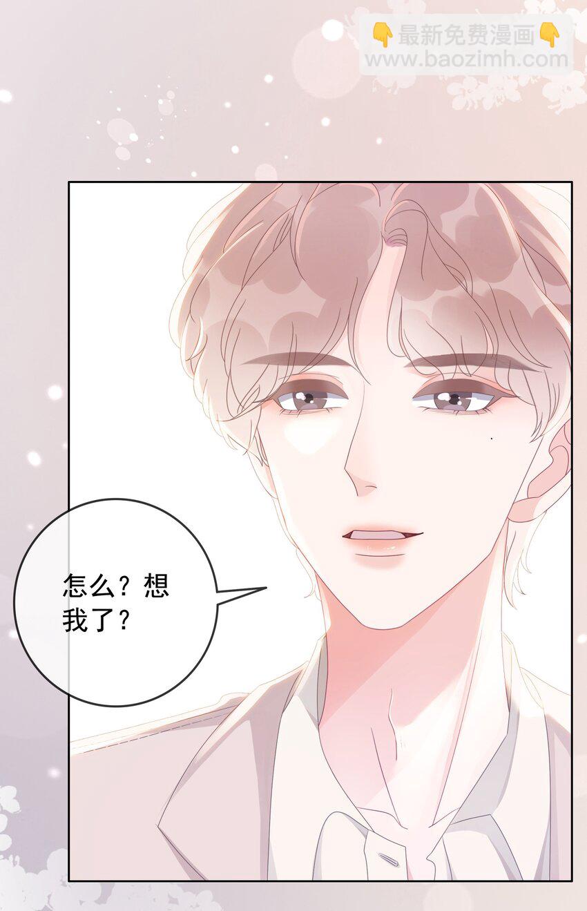 010 小白花黑化了？(1/2)-第11话