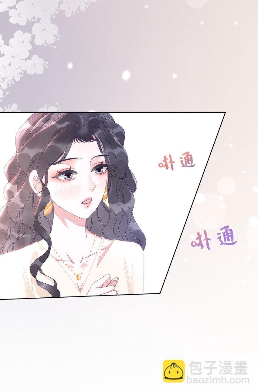 010 小白花黑化了？(1/2)-第11话