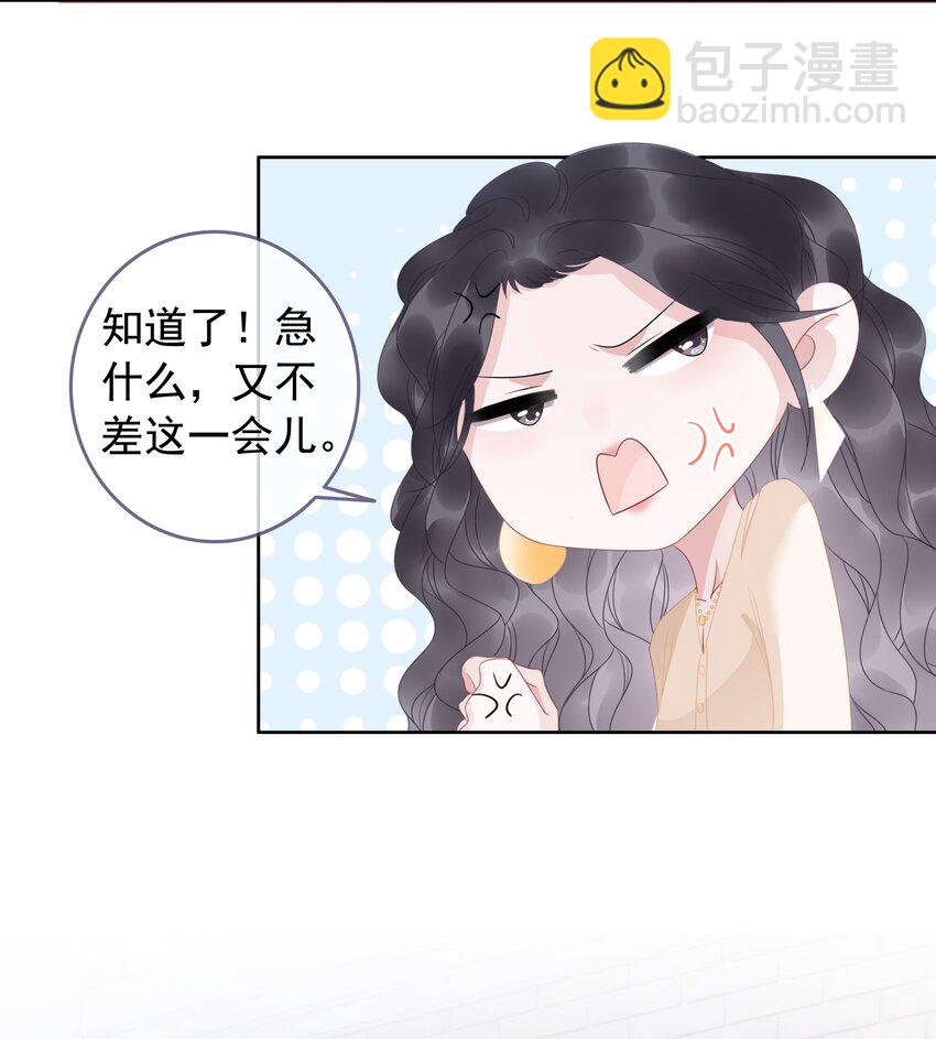 010 小白花黑化了？(1/2)-第11话