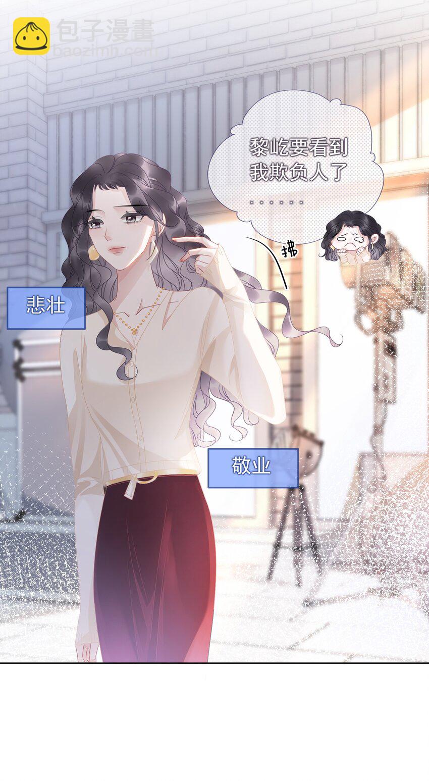 010 小白花黑化了？(1/2)-第11话