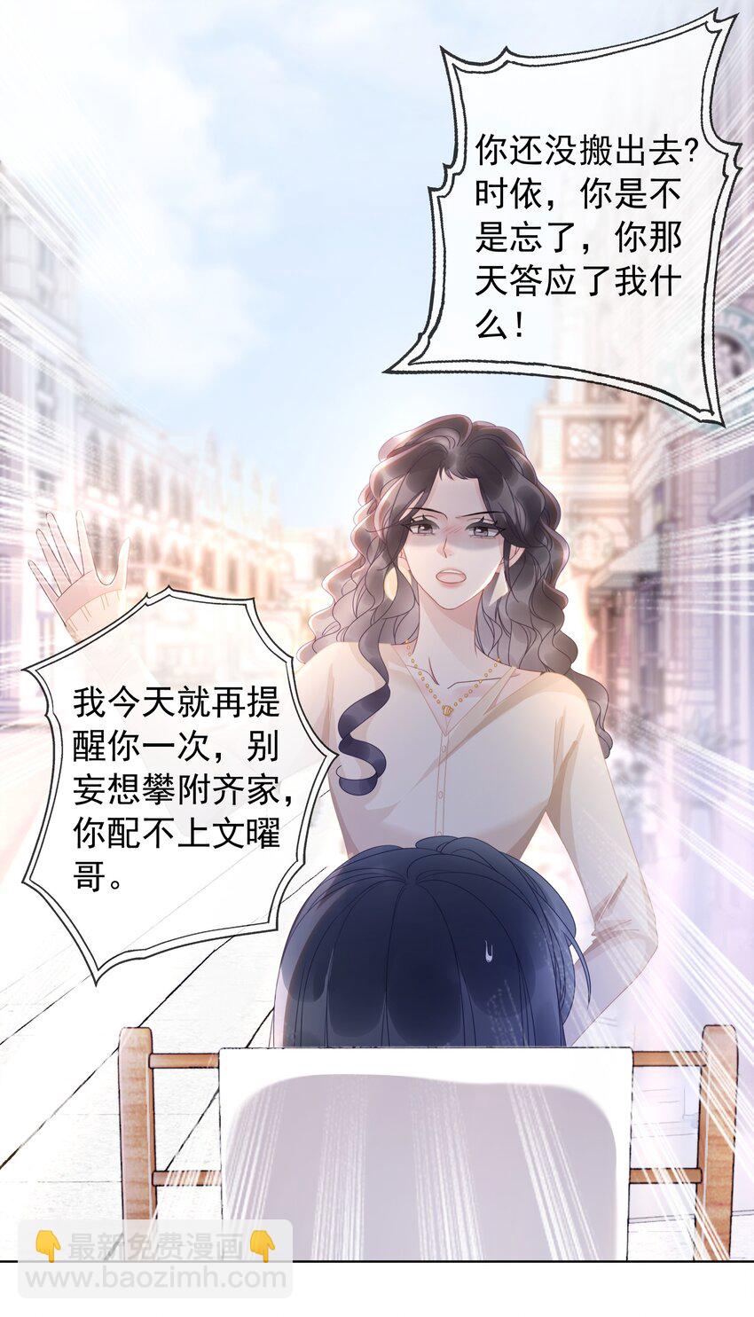 010 小白花黑化了？(1/2)-第11话