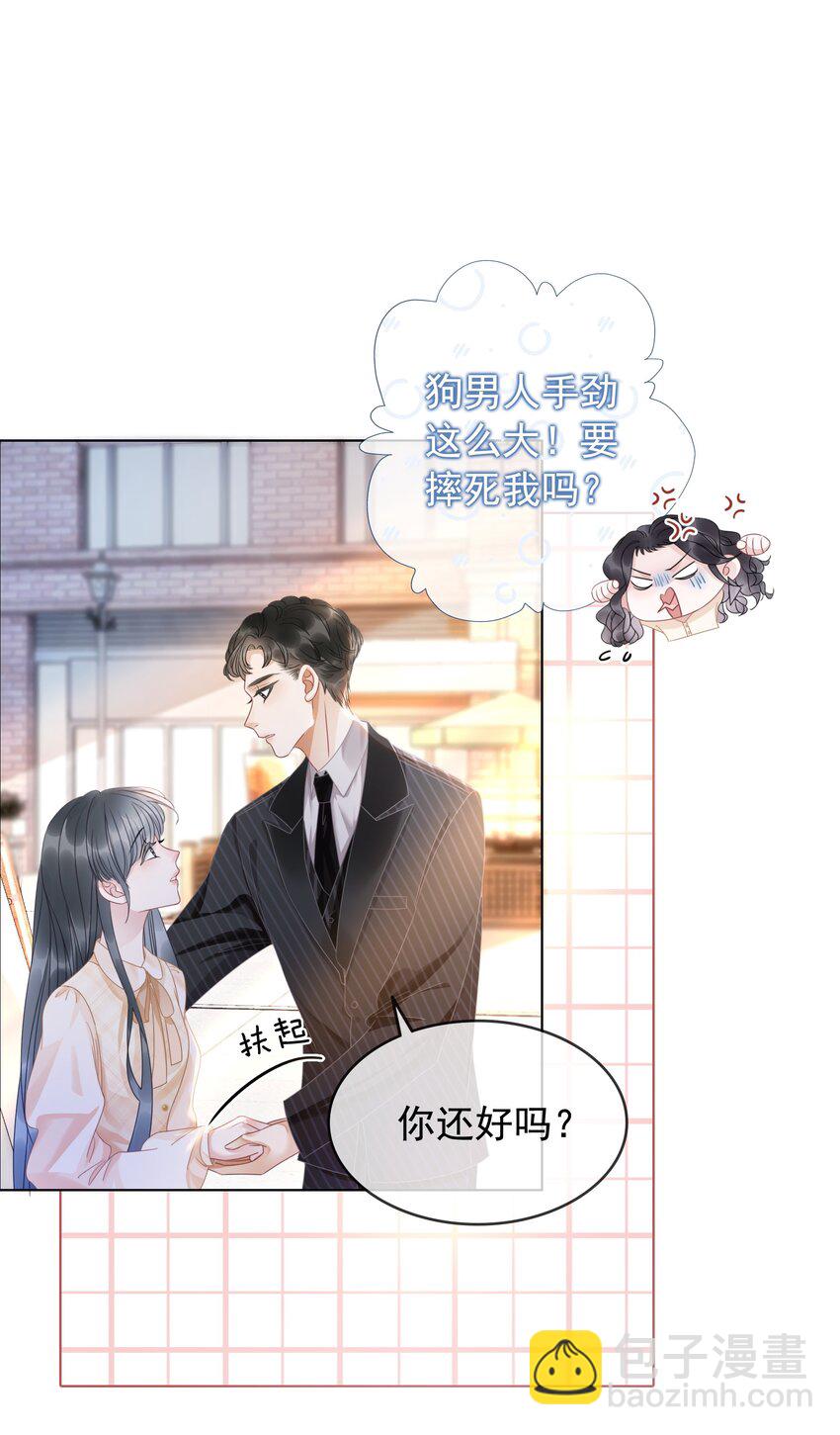 010 小白花黑化了？(1/2)-第11话