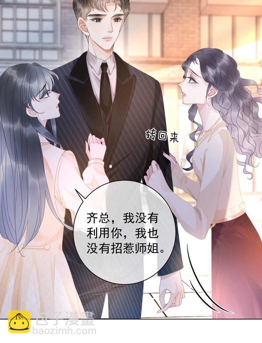 010 小白花黑化了？(1/2)-第11话