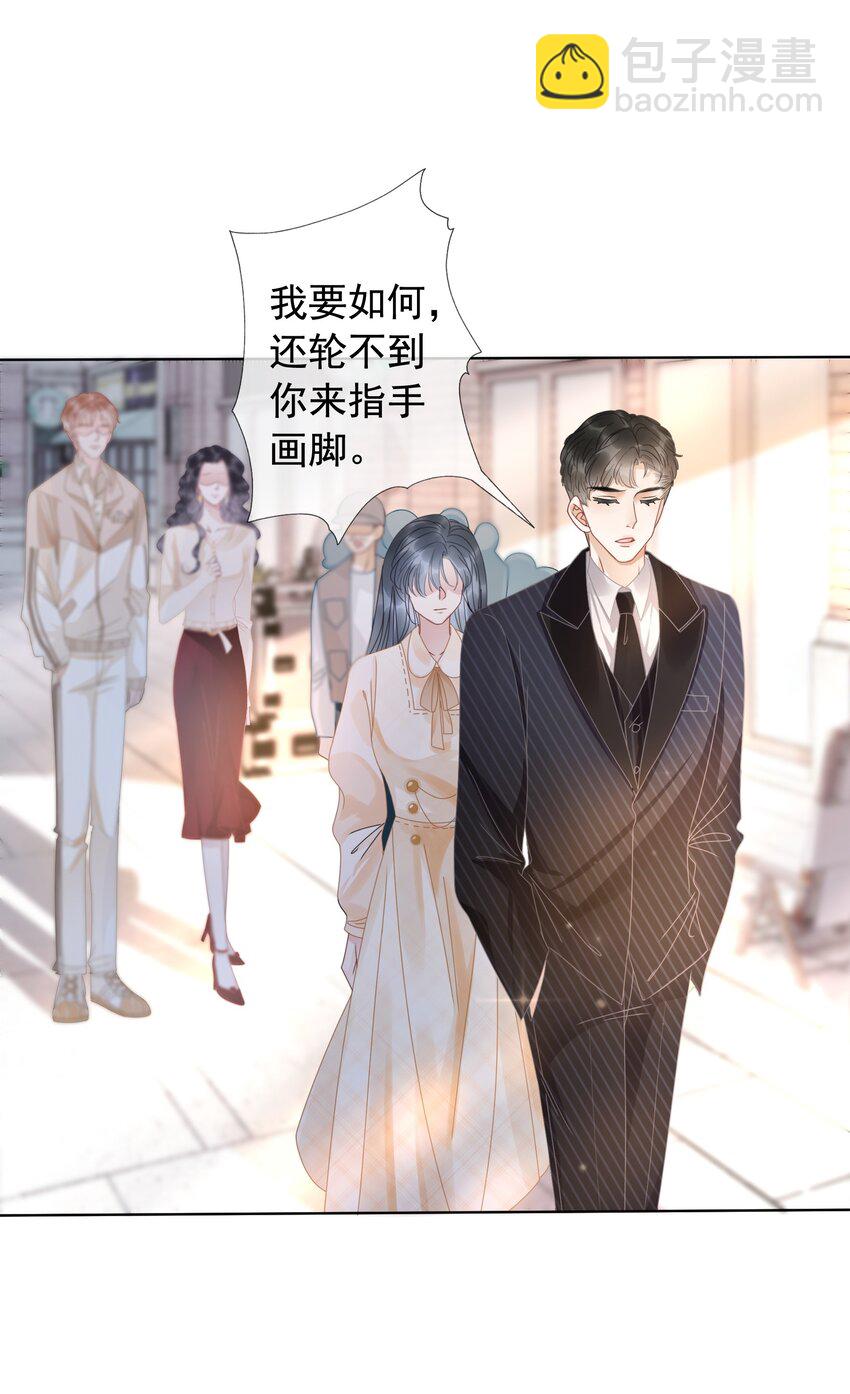 010 小白花黑化了？(1/2)-第11话