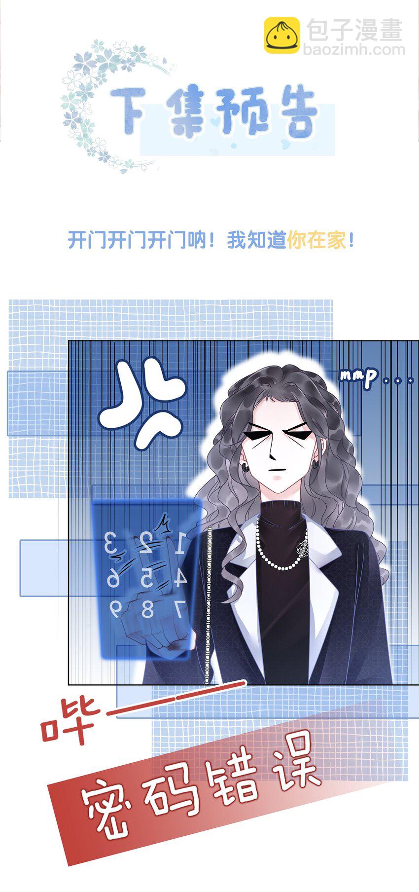 010 小白花黑化了？(1/2)-第11话