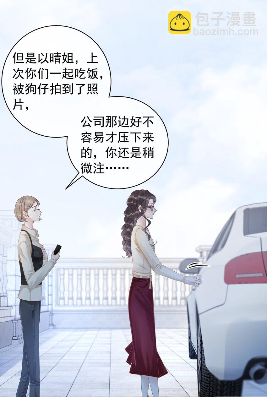 010 小白花黑化了？(1/2)-第11话