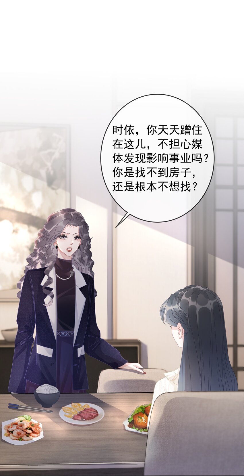 012 你这破系统真的没问题吗(1/2)-第13话