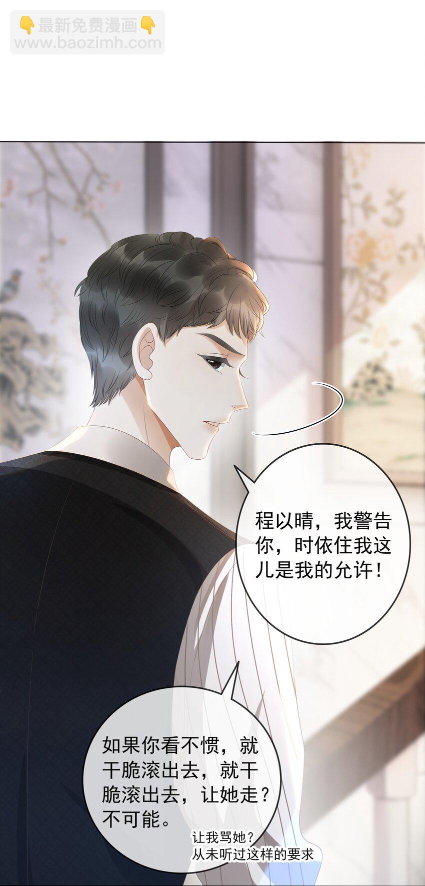 012 你这破系统真的没问题吗(1/2)-第13话