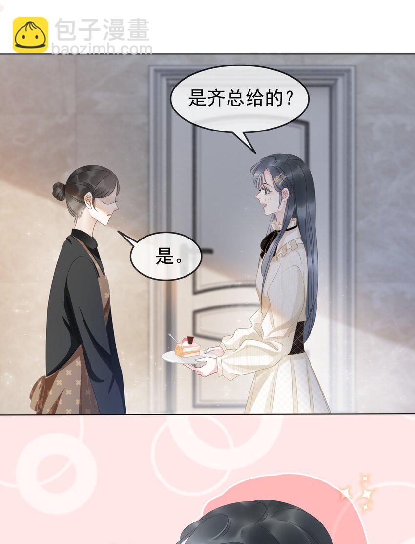 012 你这破系统真的没问题吗(1/2)-第13话