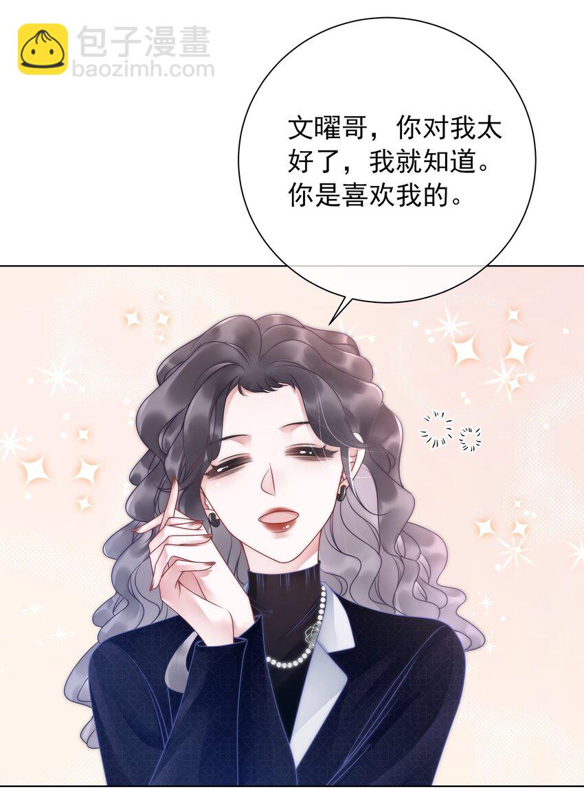 012 你这破系统真的没问题吗(1/2)-第13话