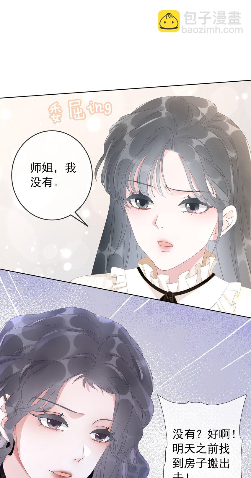 012 你这破系统真的没问题吗(1/2)-第13话