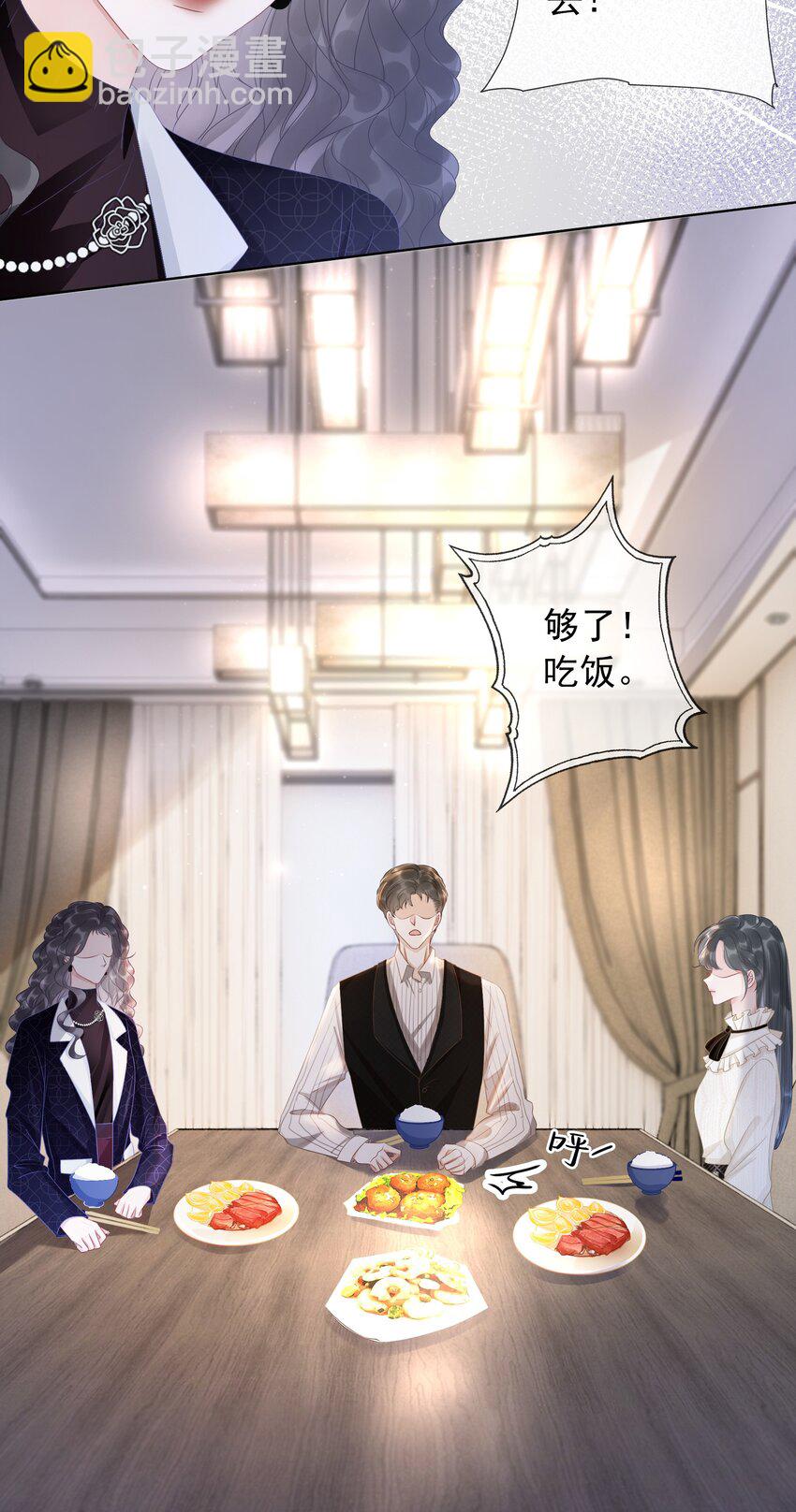 012 你这破系统真的没问题吗(1/2)-第13话