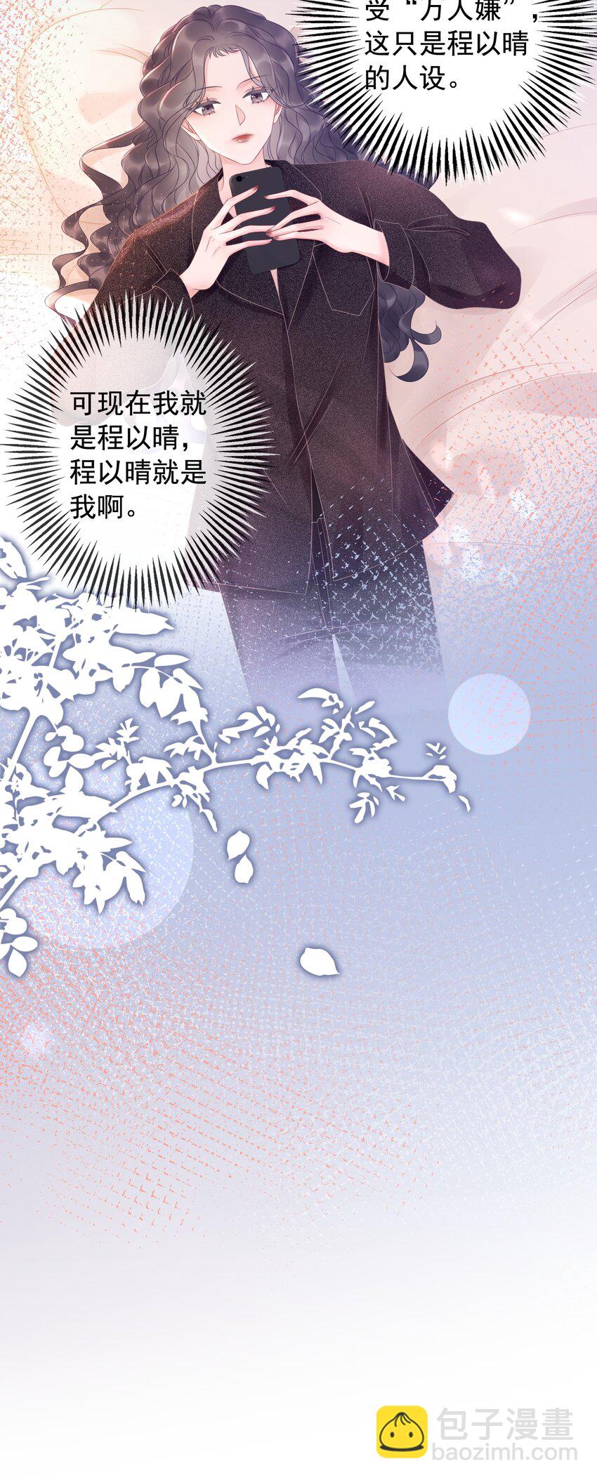 014 她和以前不一样了-第15话