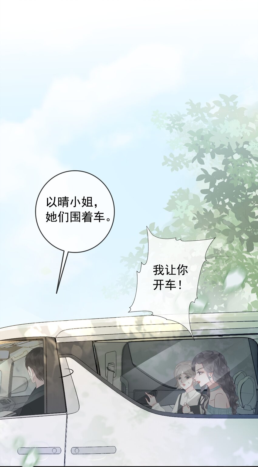 014 她和以前不一样了-第15话