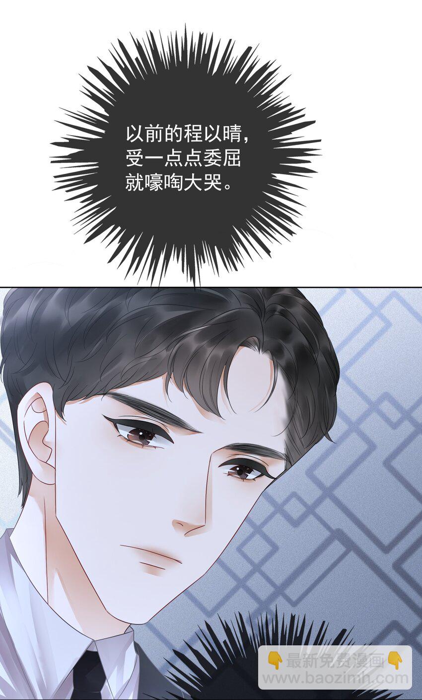014 她和以前不一样了-第15话