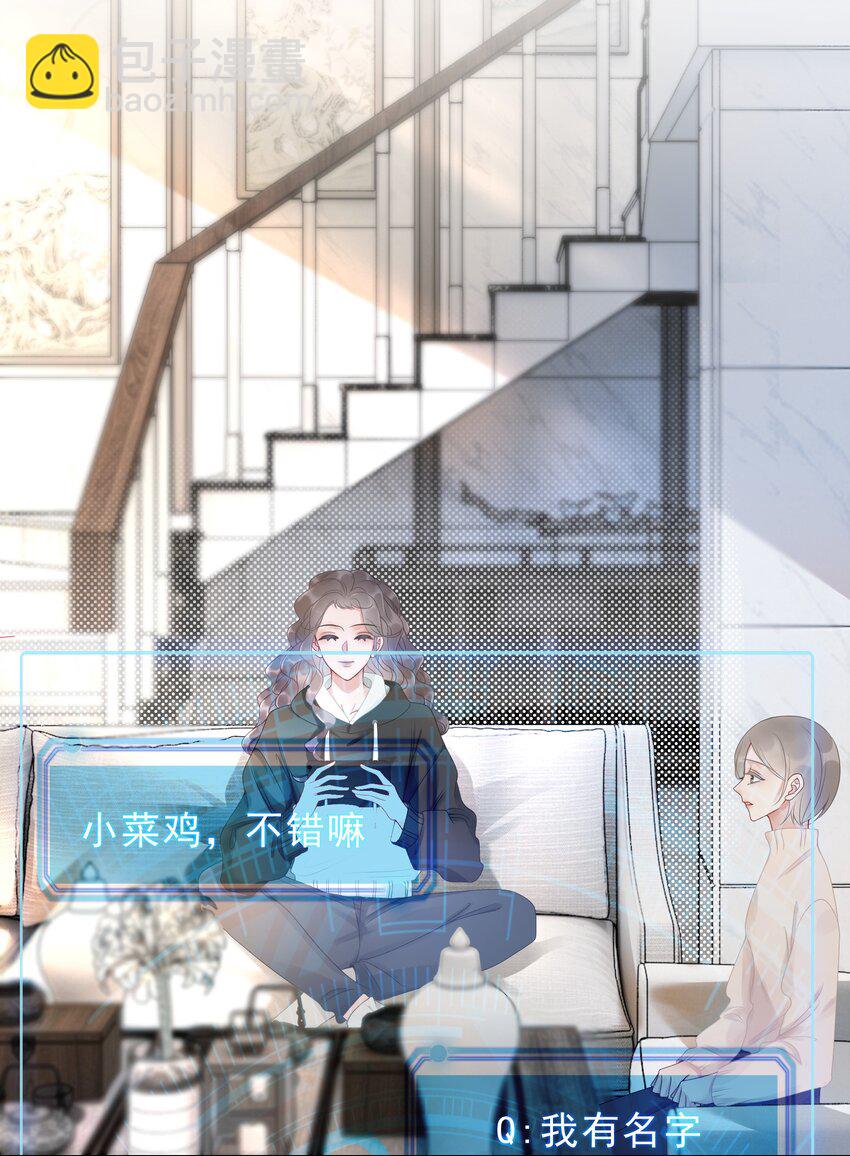 014 她和以前不一样了-第15话