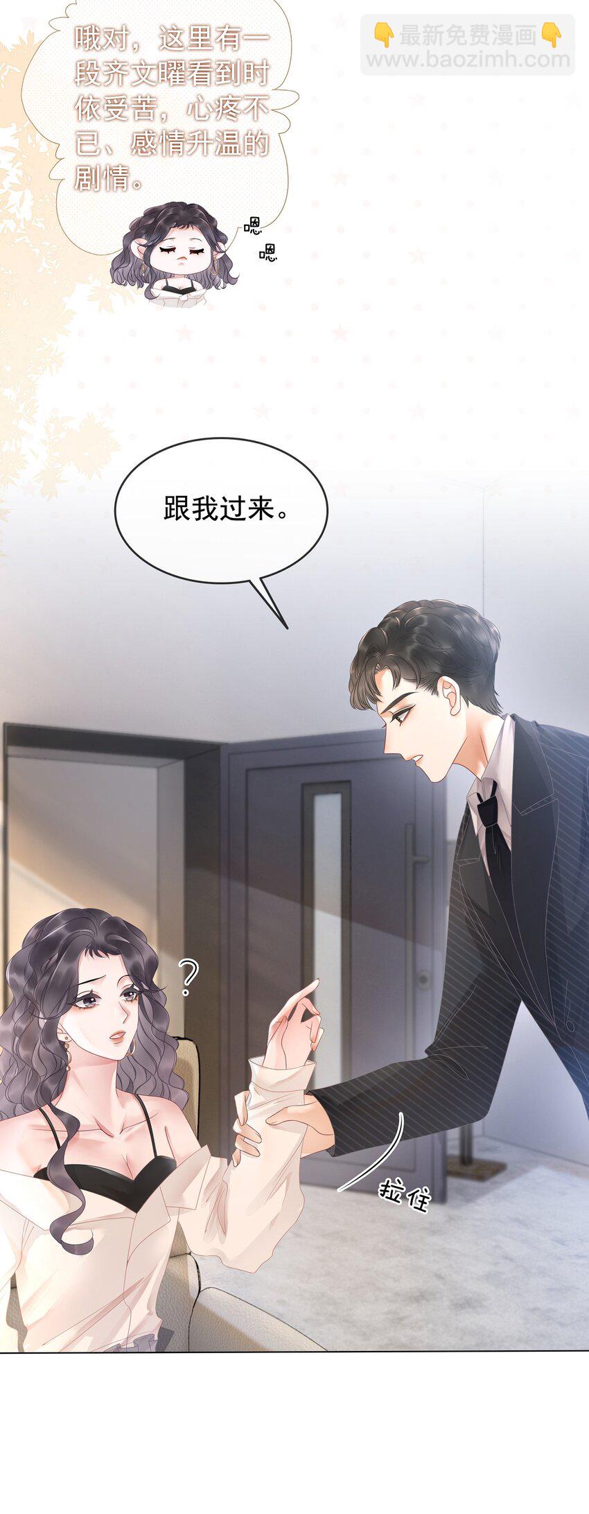 014 她和以前不一样了-第15话