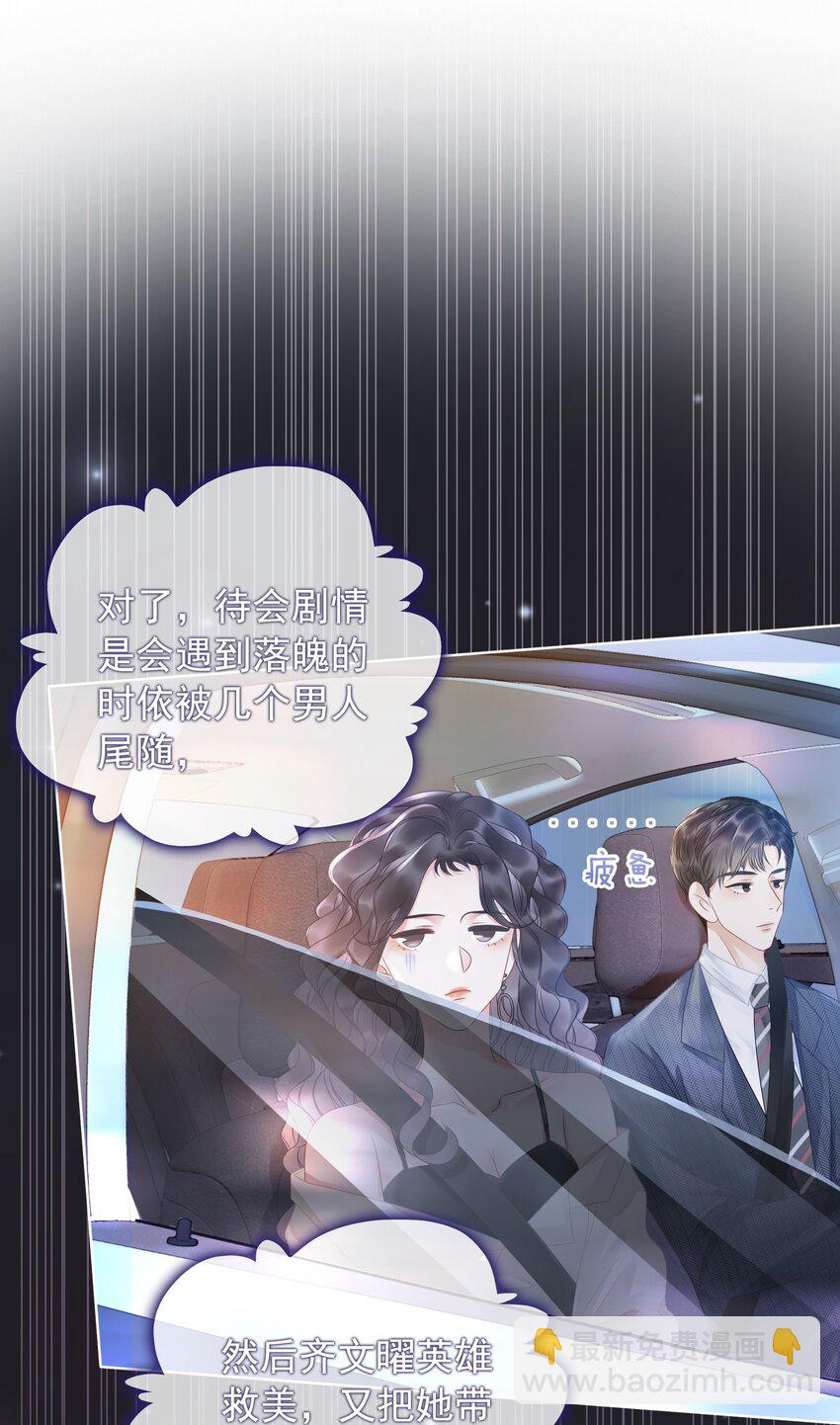 016 壁咚犯规！-第17话