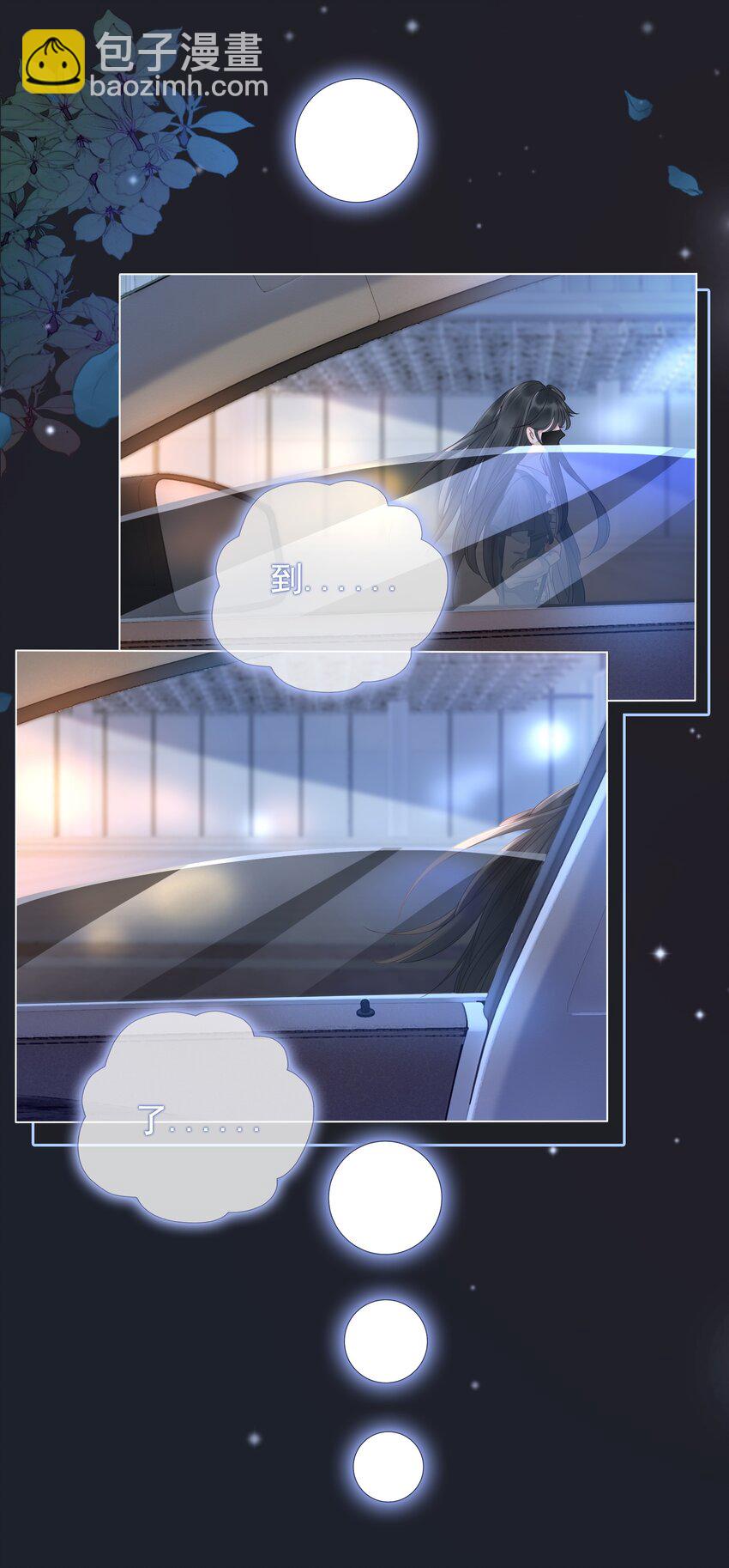 016 壁咚犯规！-第17话