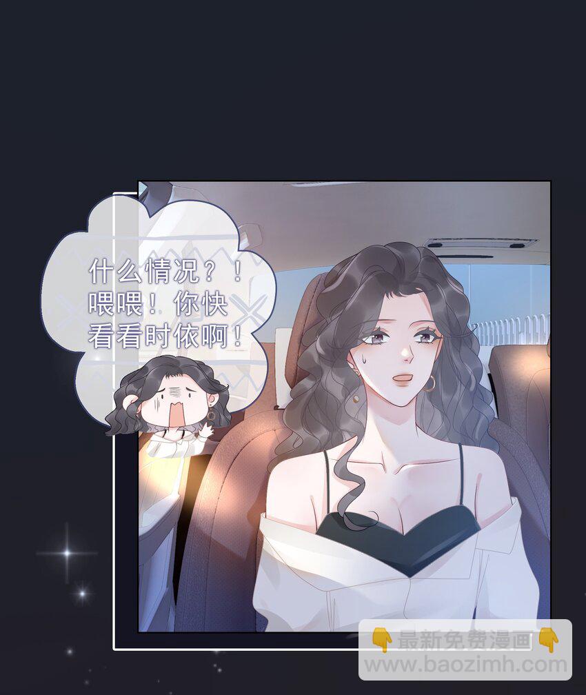 016 壁咚犯规！-第17话