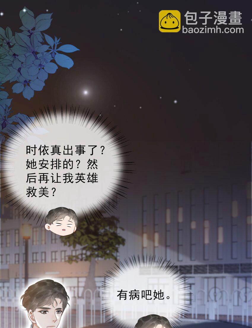 016 壁咚犯规！-第17话