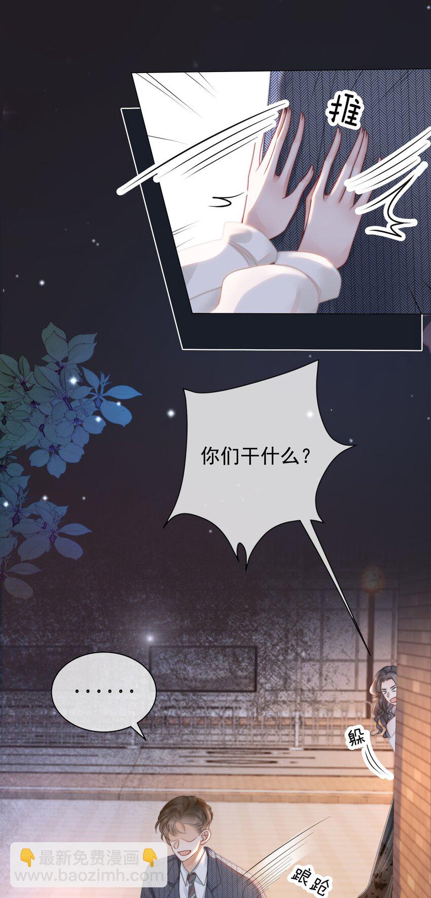 016 壁咚犯规！-第17话