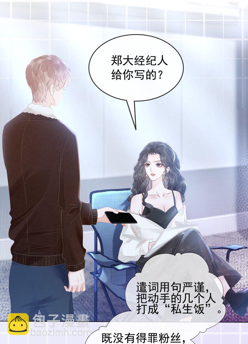 016 壁咚犯规！-第17话