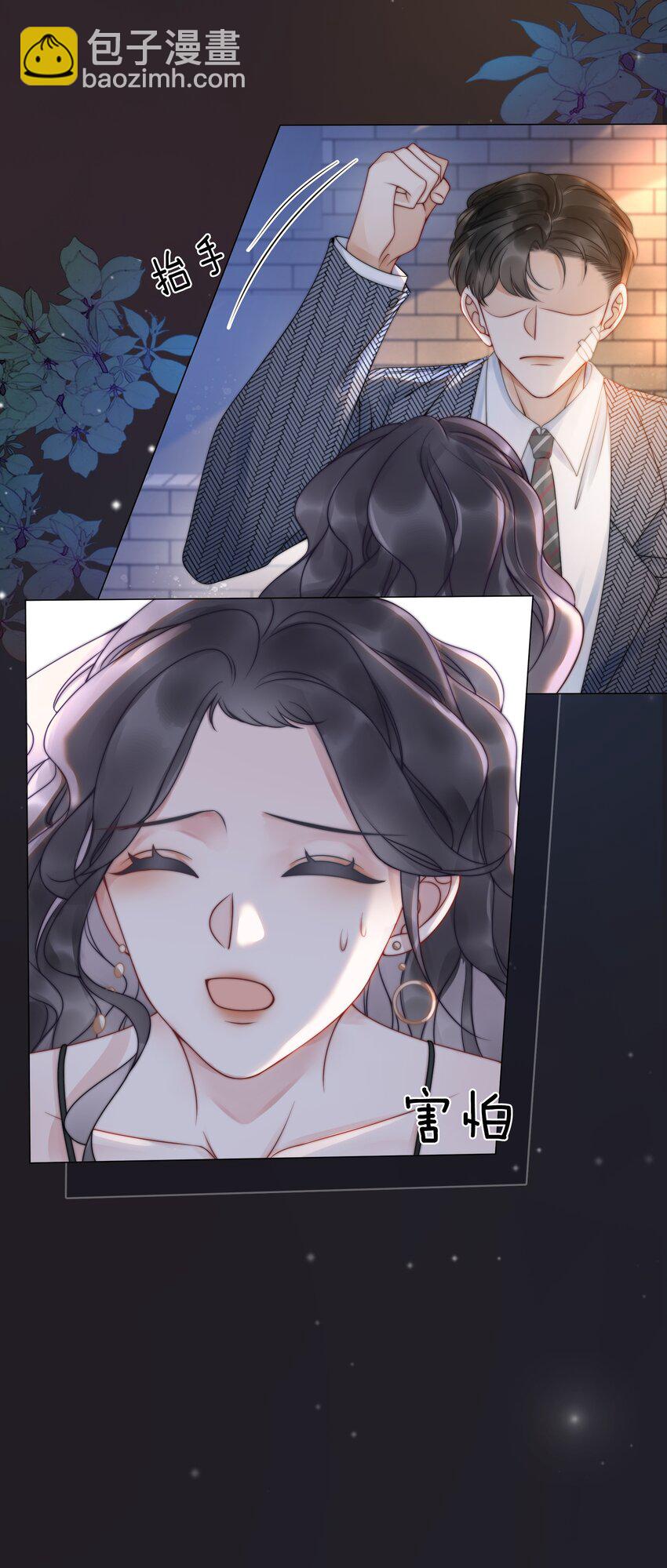 016 壁咚犯规！-第17话
