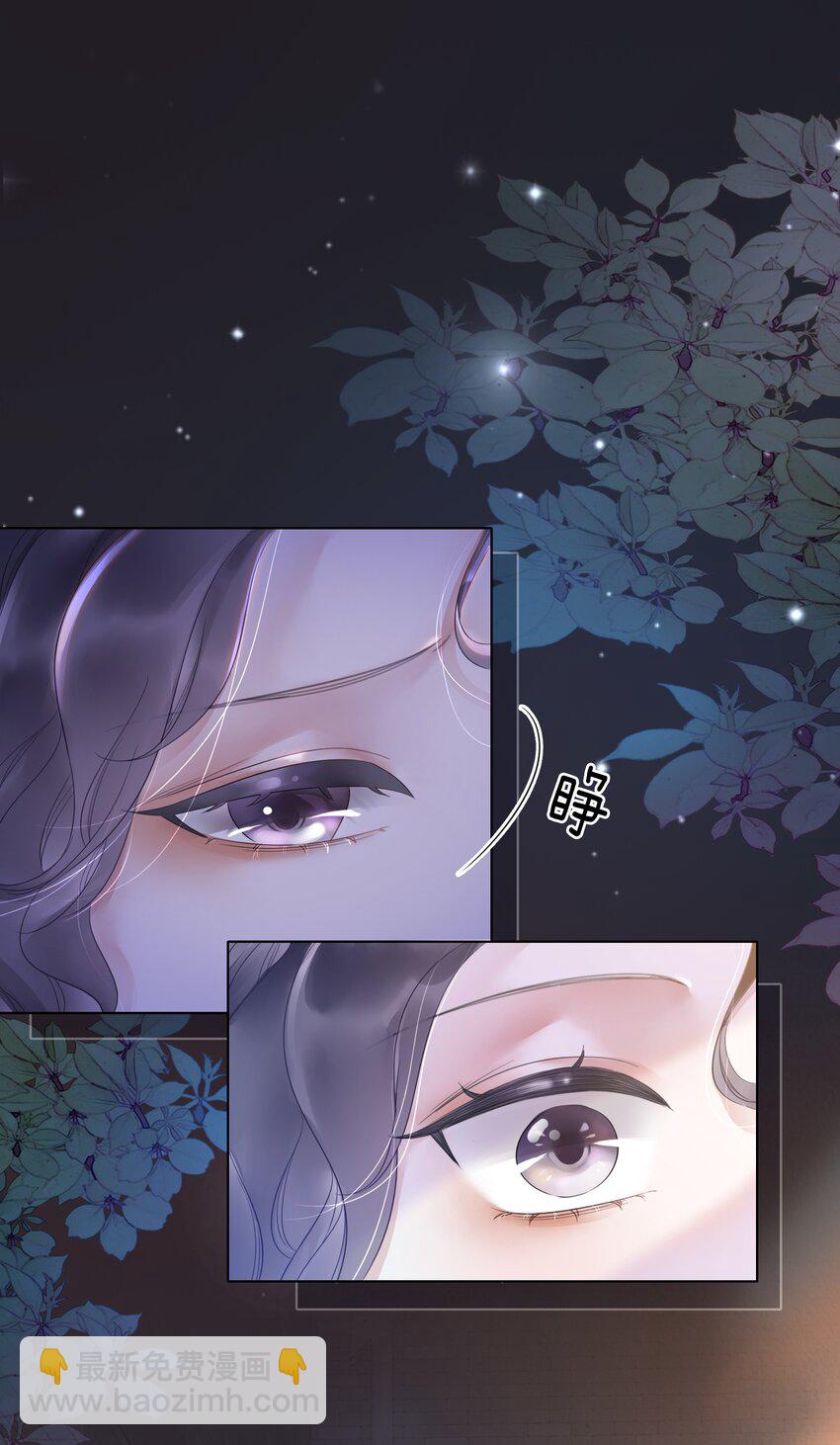 016 壁咚犯规！-第17话