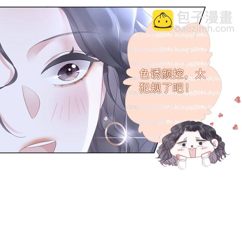 016 壁咚犯规！-第17话