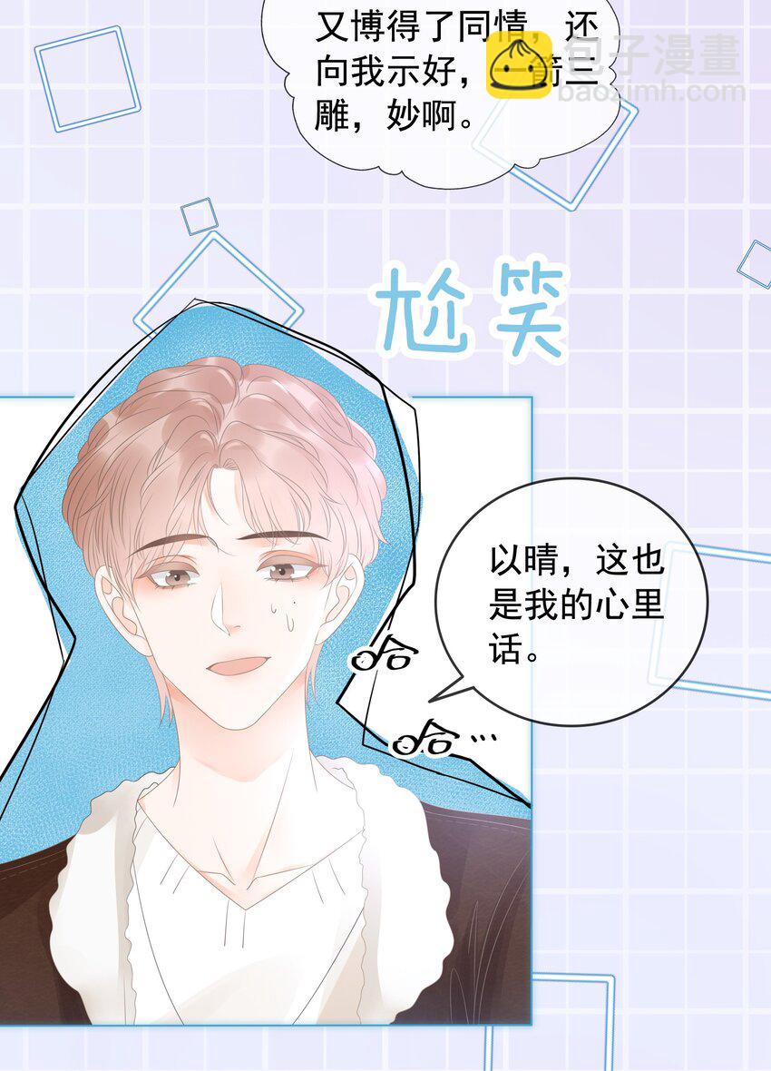 016 壁咚犯规！-第17话
