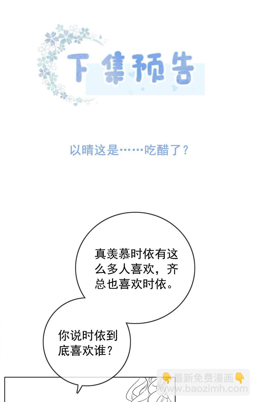 016 壁咚犯规！-第17话