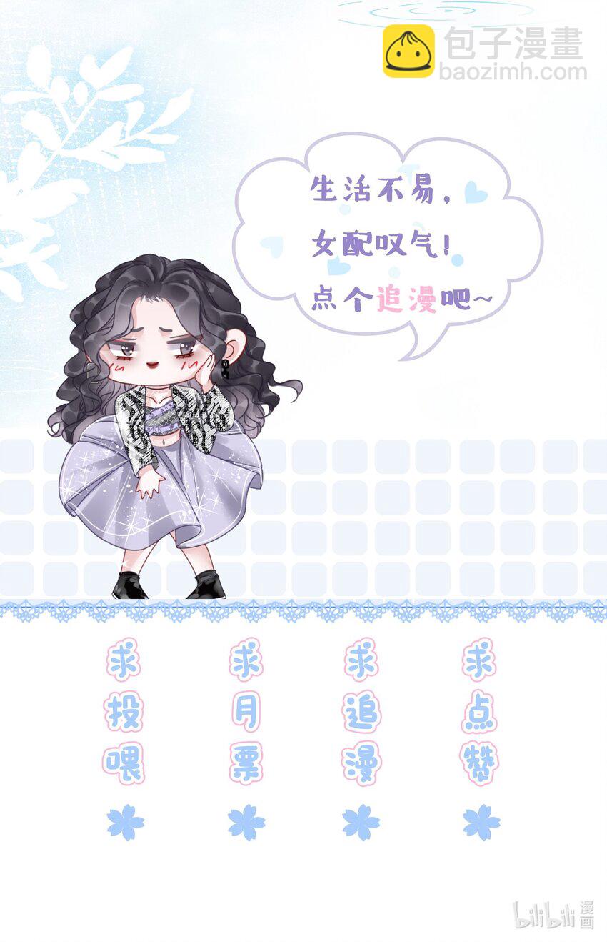 016 壁咚犯规！-第17话