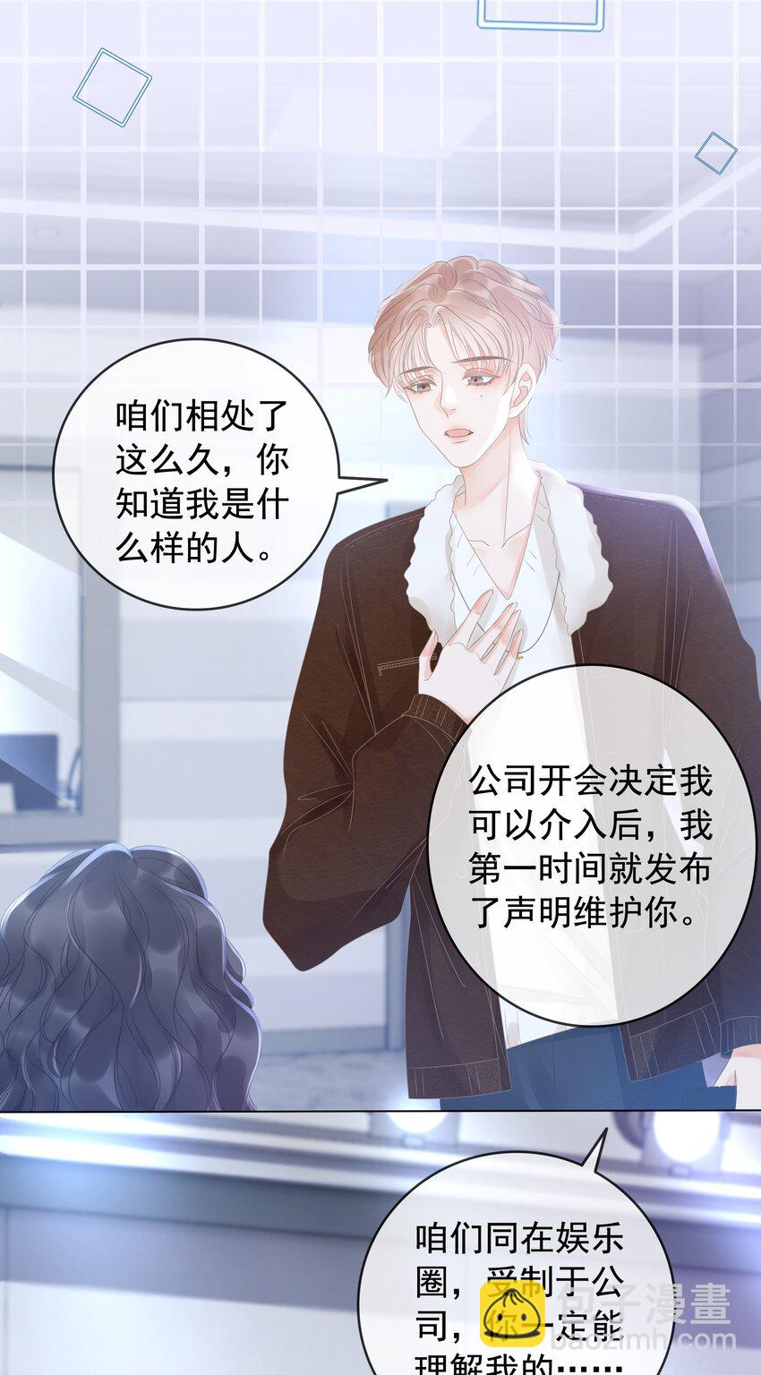 016 壁咚犯规！-第17话