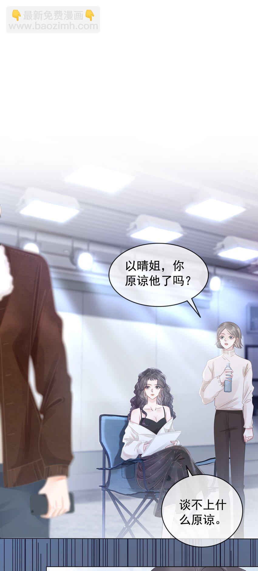 016 壁咚犯规！-第17话