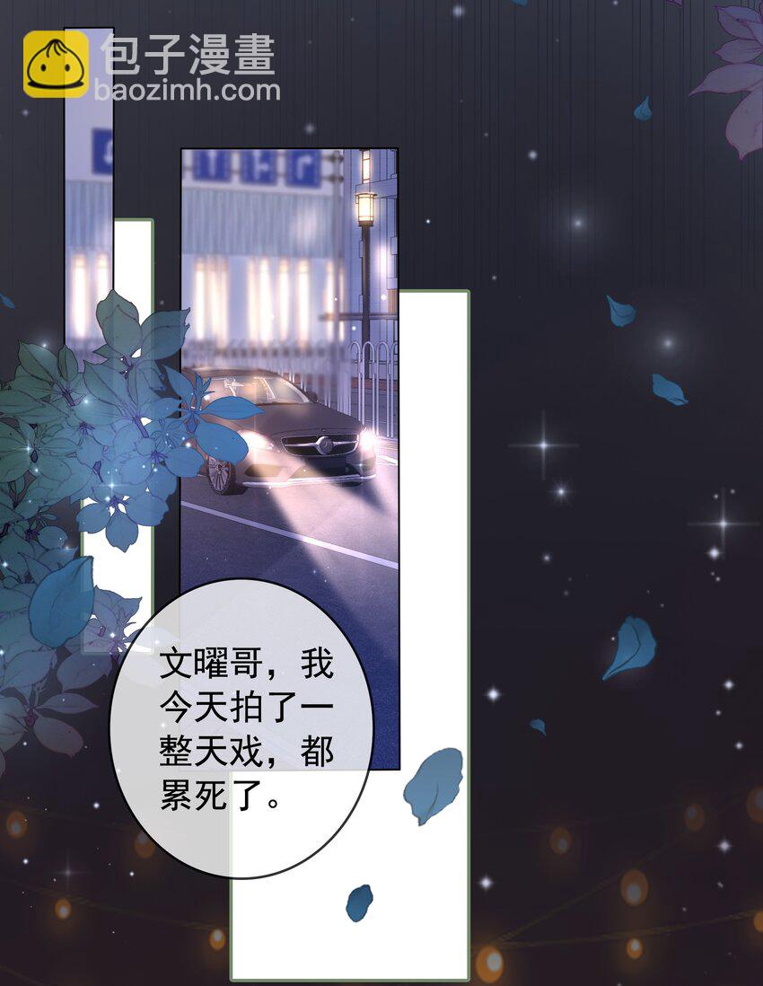 016 壁咚犯规！-第17话