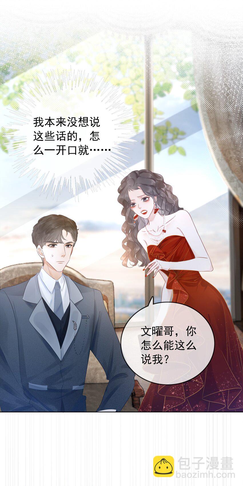 018 程以晴，是谁？！-第19话
