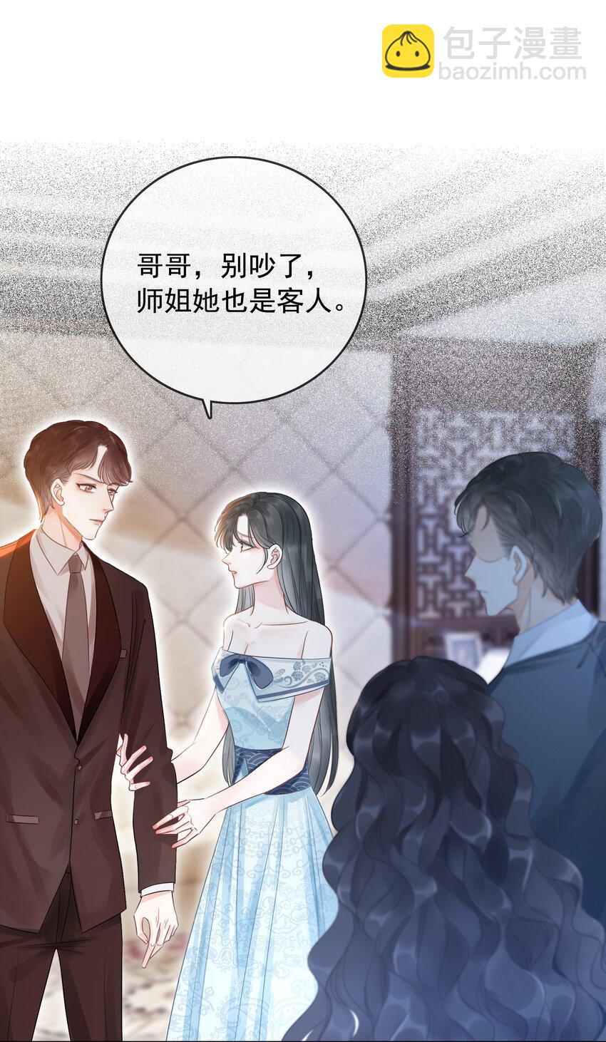 018 程以晴，是谁？！-第19话