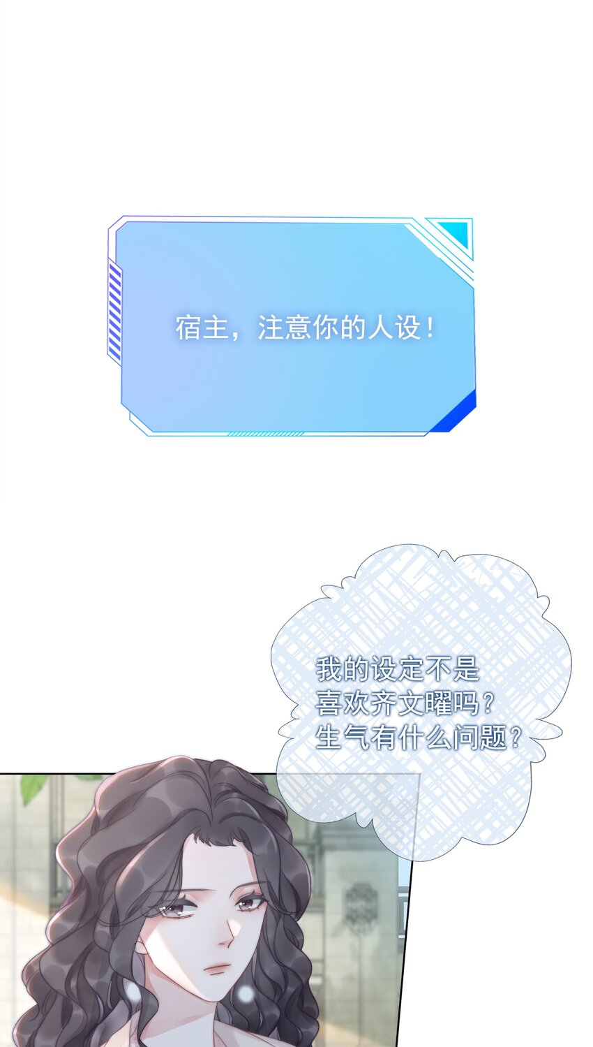 018 程以晴，是谁？！-第19话