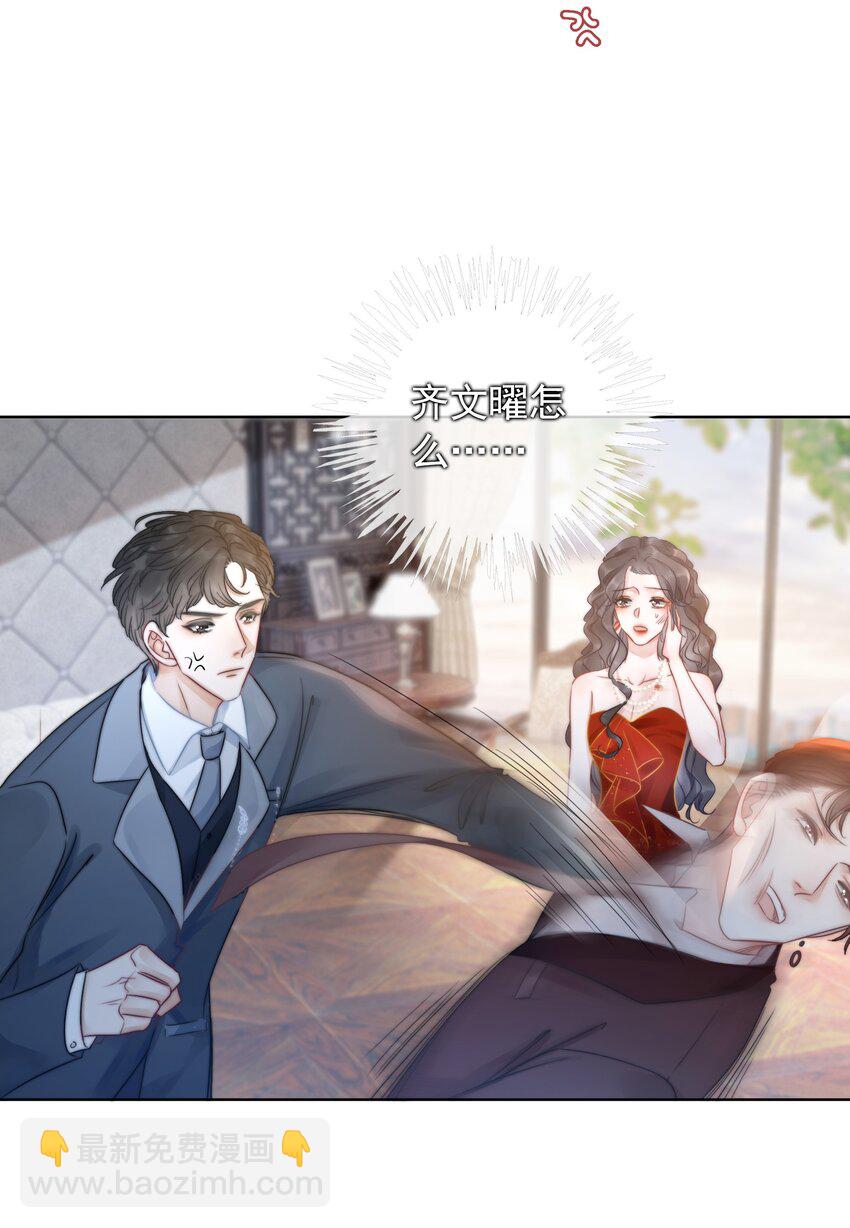 018 程以晴，是谁？！-第19话